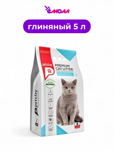 Petclay наполнитель комкующийся с ароматом марсельского мыла 5 л 4,2 кг