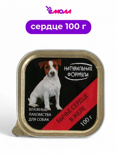 Натуральная формула консервированный корм для собак бычье сердце в желе 100 г