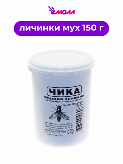 Чика лакомство сухая личинка мухи Черная львинка 150 г