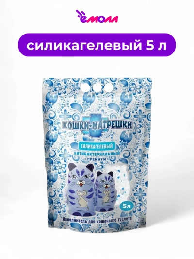 Кошки Матрёшки наполнитель для кошачьего туалета силикагель синие гранулы 5 л