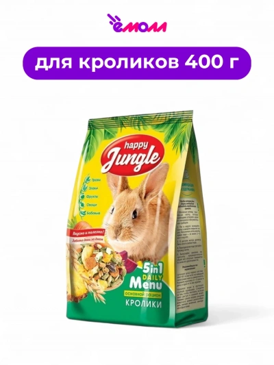 Happy Jungle корм для кроликов 400 г