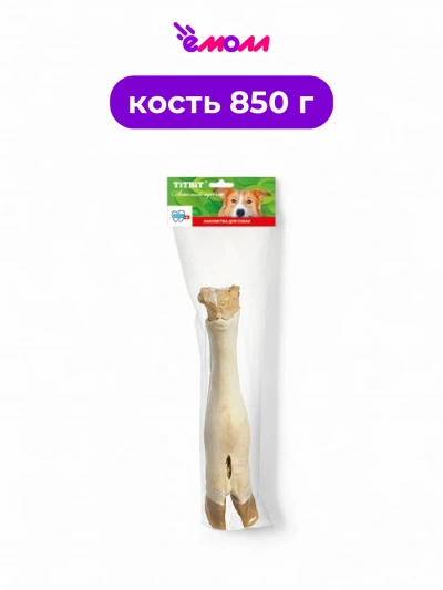 Titbit лакомство для собак нога говяжья 850 г