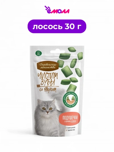 Деревенские лакомства подушечки для кошек с кремом из лосося Чистим зубы 30 г
