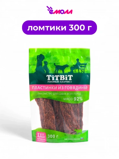 Титбит пластинки из говядины для собак всех пород XXL 300 г