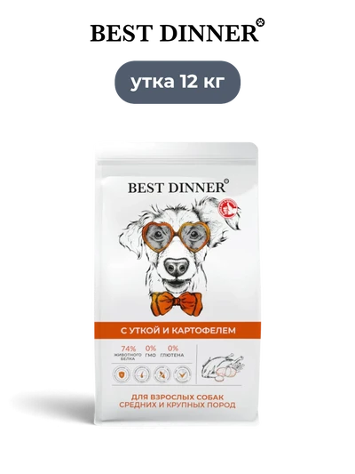 Best Dinner сухой корм для взрослых собак средних и крупных пород с уткой и картофелем Sensible 12 кг