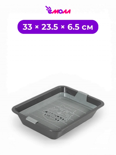 СИБИРСКАЯ КОШКА туалет лоток для котят с сеткой телегрей Пэтти 33 × 23.5 × 6.5 см