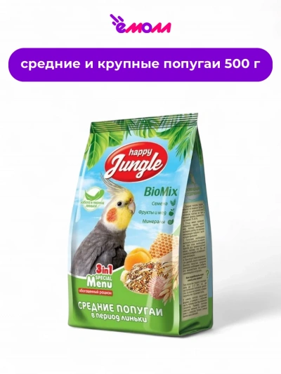 Happy Jungle корм для средних попугаев при линьке 500 г