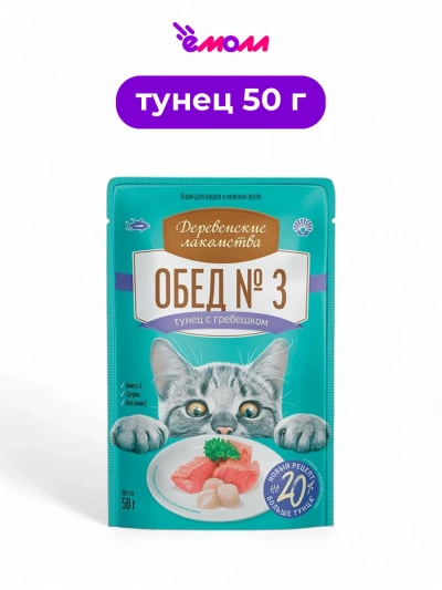 Деревенские лакомства влажный корм для кошек тунец с гребешком Обед №3 50 г