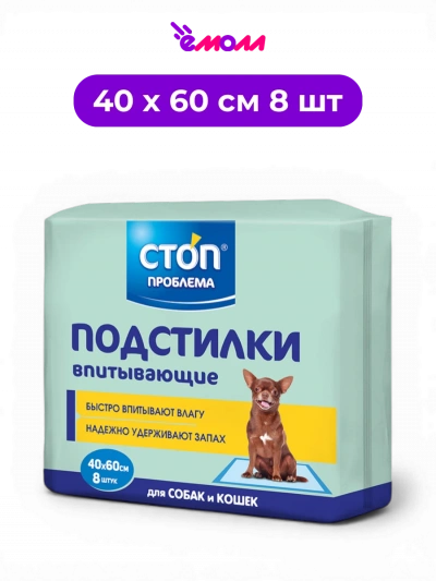 STOP-проблема пеленки одноразовые гелевые для кошек и собак 40 х 60 см 8 шт