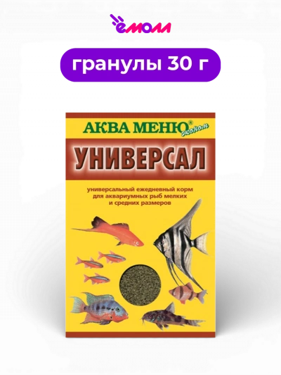 Аква-Меню корм для мелких и средних аквариумных рыб универсальный тонущие гранулы Универсал 30 г