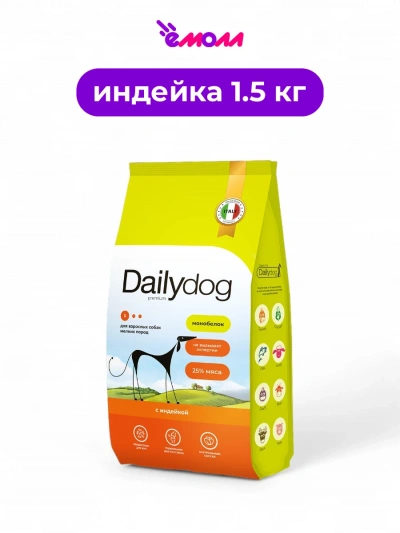 Dailydog сухой корм для взрослых собак мелких пород с индейкой 1.5 кг