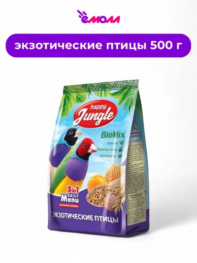 Happy Jungle корм для экзотических птиц 500 г