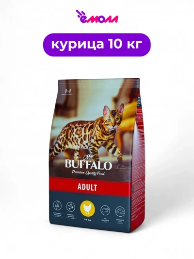 Mr.Buffalo сухой корм для кошек взрослых курица 10 кг