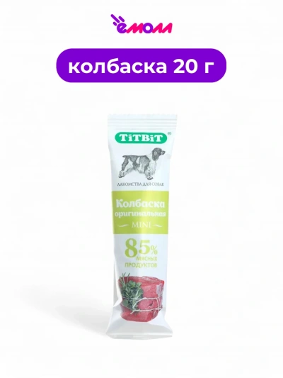 Titbit лакомство для собак колбаска оригинальная мини 20 г