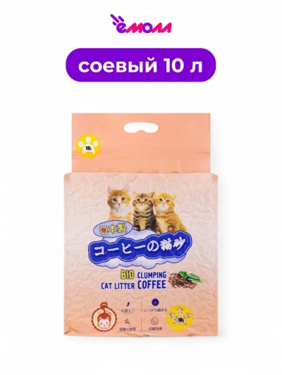 Hakase наполнитель комкующийся Arekkusu кофе 10 л