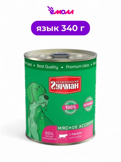 Четвероногий Гурман консервированный корм для собак Язык 340 г