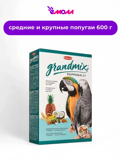 Padovan корм для крупных попугаев GrandMix Pappagalli 600 г