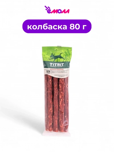 Titbit колбаски для собак Золотая коллекция Пикантные 80 г