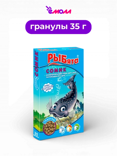 РЫБята корм для донных аквариумных рыб сомиков тонущие гранулы с наклейкой сюрприз 35 г 1 шт