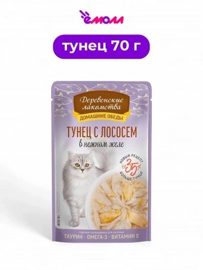 Деревенские лакомства влажный корм для кошек тунец с лососем в нежном желе 70 г