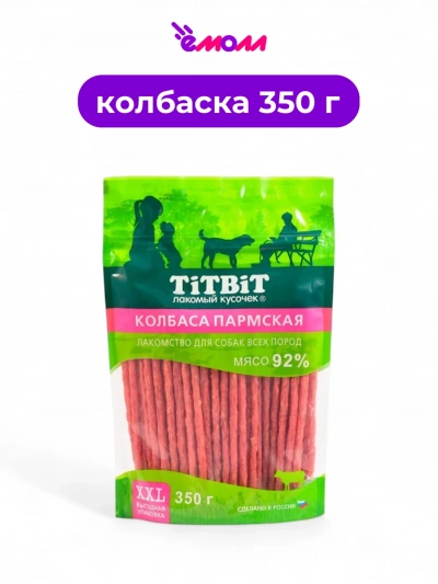 Титбит колбаса для собак всех пород Пармская 350 г XXL выгодная упаковка