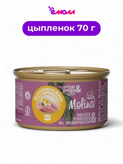 Molina консервы для котят и кошек цыпленок в желе 70 г