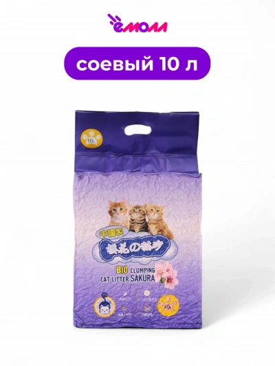 Hakase наполнитель комкующийся 10 л Сакура