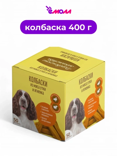 Деревенские лакомства колбаска для собак мини пород утка и ягненок 50 х 8 г