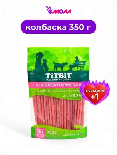 Титбит колбаса для собак всех пород Пармская 350 г XXL выгодная упаковка