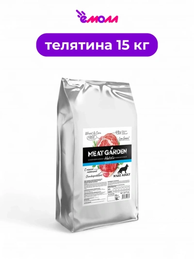 Meat Garden корм для собак крупные породы телятина 15 кг