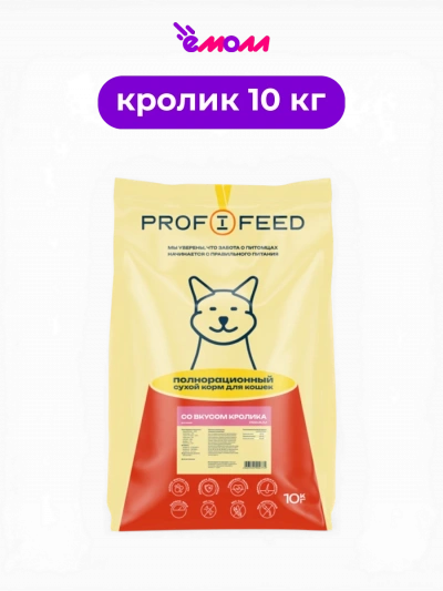 PROFIFEED сухой корм для взрослых кошек всех пород полнорационный Кролик 10 кг