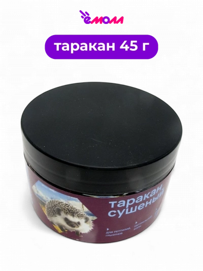 AQUA CRYSTAL сушеные тараканы банка 250 мл 45 г
