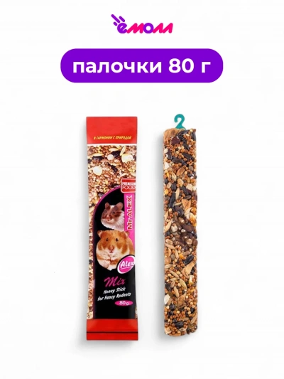 Mr.Alex зерновая палочка для грызунов ассорти 80 г