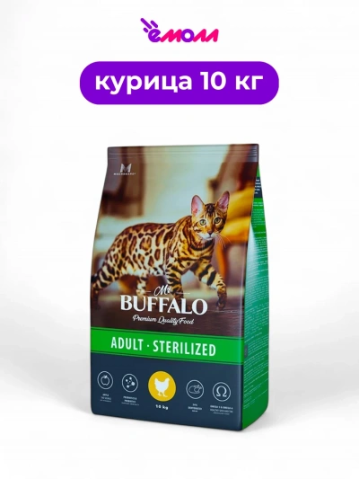 Mr.Buffalo сухой корм для кошек стерилизованных STERILIZED курица 10 кг