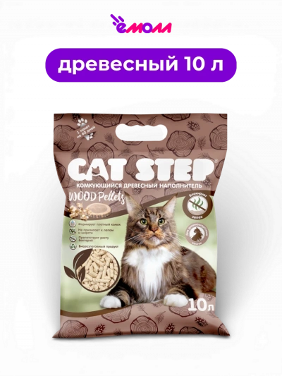 Cat Step наполнитель комкующийся растительный Wood Pellets 10 л