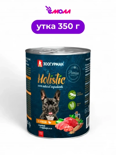Зоогурман консервированный корм для собак Holistic с уткой индейкой и картофелем 350 г