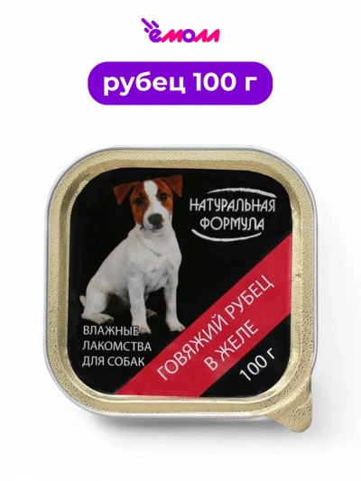 Натуральная формула консервированный корм для собак рубец говяжий в желе 100 г