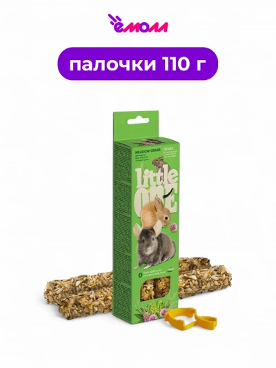 Little One лакомство для грызунов палочки с луговыми травами для морских свинок кроликов и шиншилл 2 шт 55 г