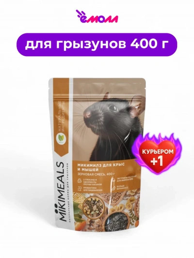 MIKIMEALS корм для крыс и мышей 400 г MIKIMEALS корм для крыс и мышей 400 г