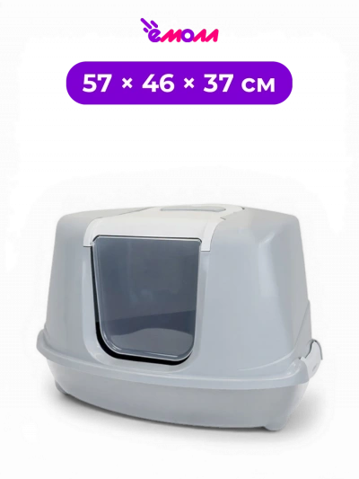 Дарэленд туалет домик закрытый для кошек угловой полипропилен светло серый ZOOM 57 × 46 × 37 см