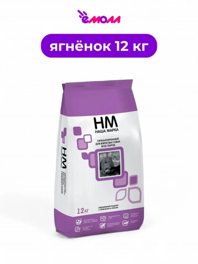 Наша Марка корм для взрослых собак всех пород ягненок рис полнорационный 12 кг