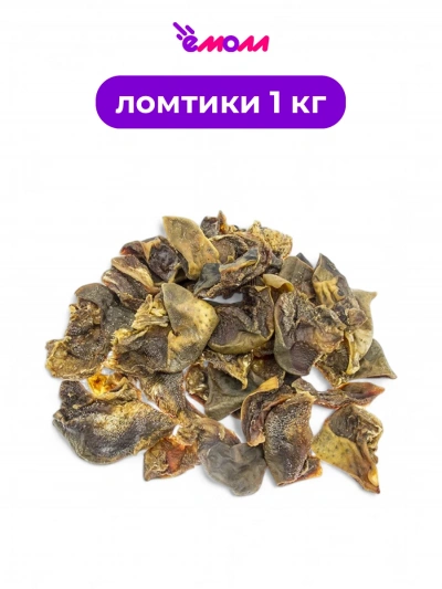 Алтайские лакомства ломтики из говядины 1 кг