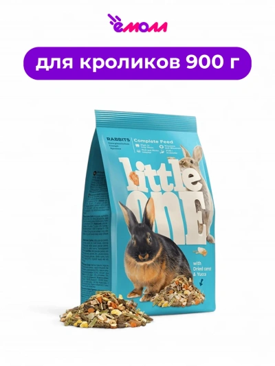 Little One корм для кроликов 900 г