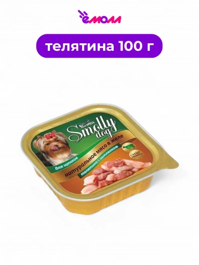 Зоогурман консервированный корм для щенков Smolly Dog телятина с цыпленком 100 г