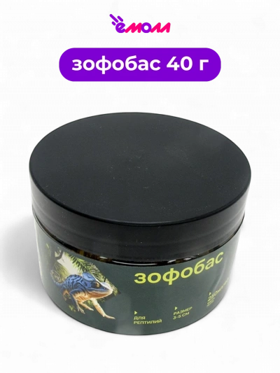 AQUA CRYSTAL зофобас сушеный 250 мл 40 г