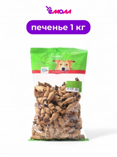 Titbit печенье для собак с говяжьим рубцом Круассаны 1 кг