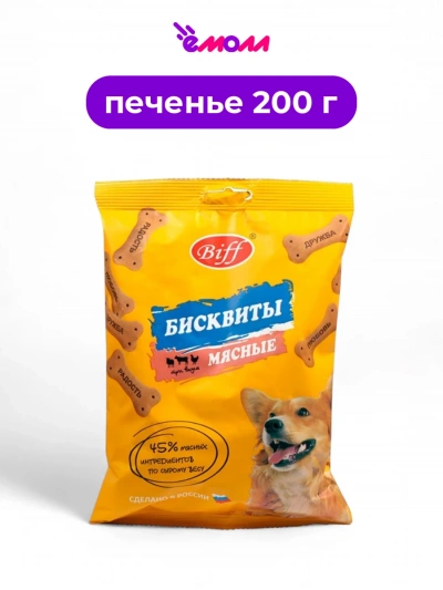 Титбит бисквиты мясное ассорти для собак всех пород Три вкуса 200 г