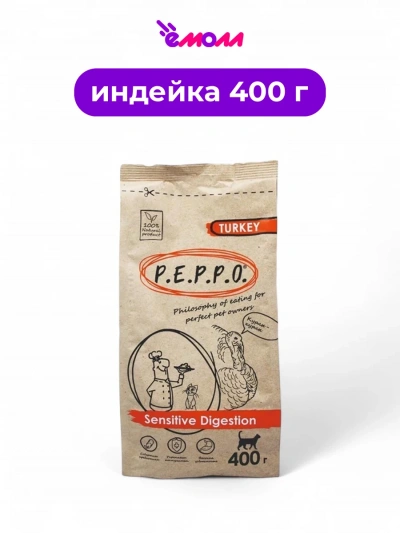 Peppo сухой корм для кошек с чувствительным пищеварением индейка 0,4 кг
