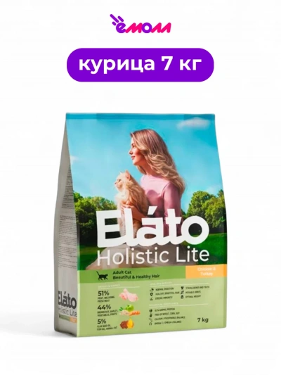 Elato сухой корм для взрослых кошек для красивой и здоровой шерсти Holistic Lite курица индейка 7 кг