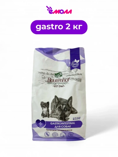 Baurenhof Vet Diet сухой корм для собак Gastrointestinal 2 кг